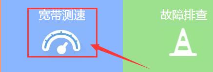 在线光纤网速测试怎么弄？