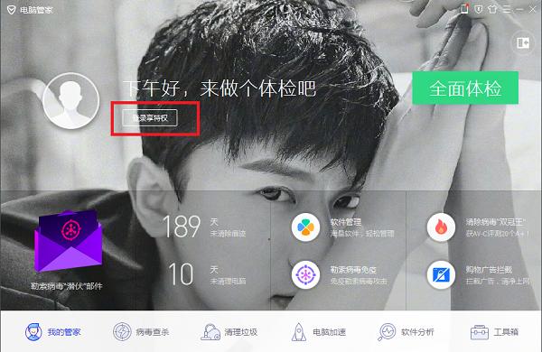 在电脑管家上怎么领取DNF礼包？