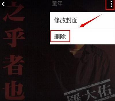 全民K歌怎么删除作品？