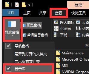 Win10如何在资源管理器中显示&ldquo;库&rdquo;