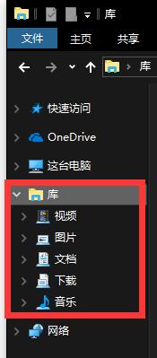 Win10如何在资源管理器中显示&ldquo;库&rdquo;