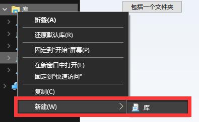 Win10如何在资源管理器中显示&ldquo;库&rdquo;