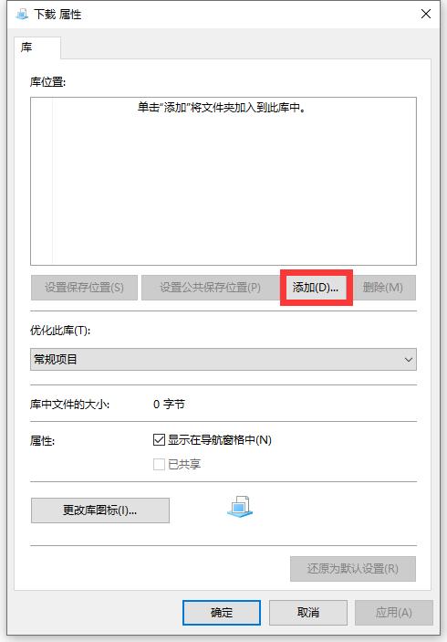 Win10如何在资源管理器中显示&ldquo;库&rdquo;