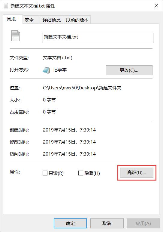 对文件进行数据加密