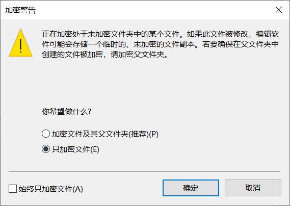 对文件进行数据加密