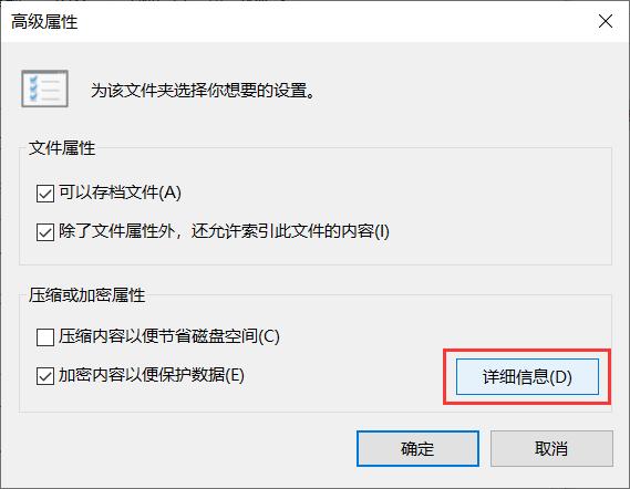 对文件进行数据加密