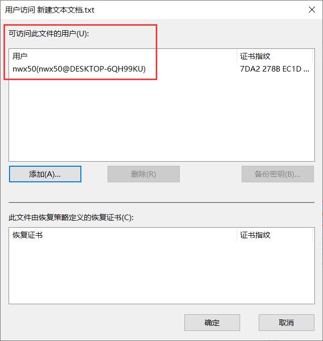 对文件进行数据加密