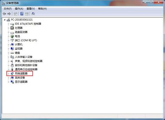 Win7宽带连接提示错误651怎么办？
