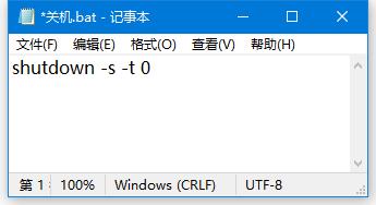 远程桌面连接的电脑如何关机