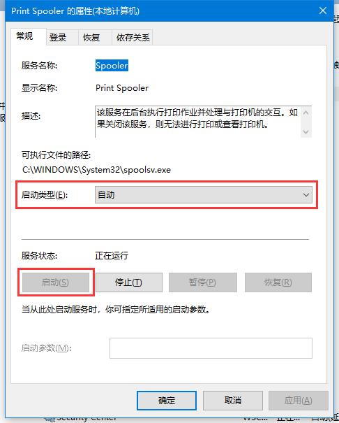 已安装打印机却无法查看怎么办