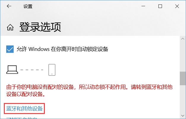 利用动态锁锁定系统