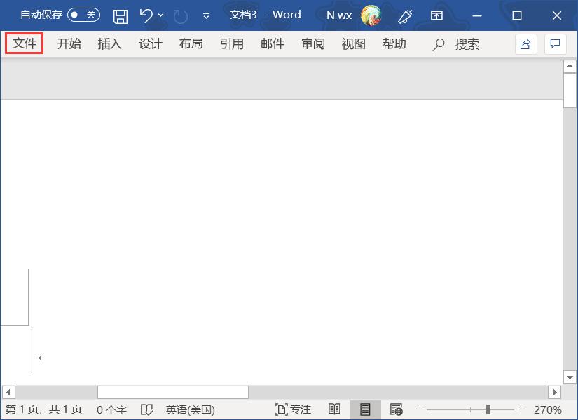 word保存或打印时出现是否保存/打印的提示