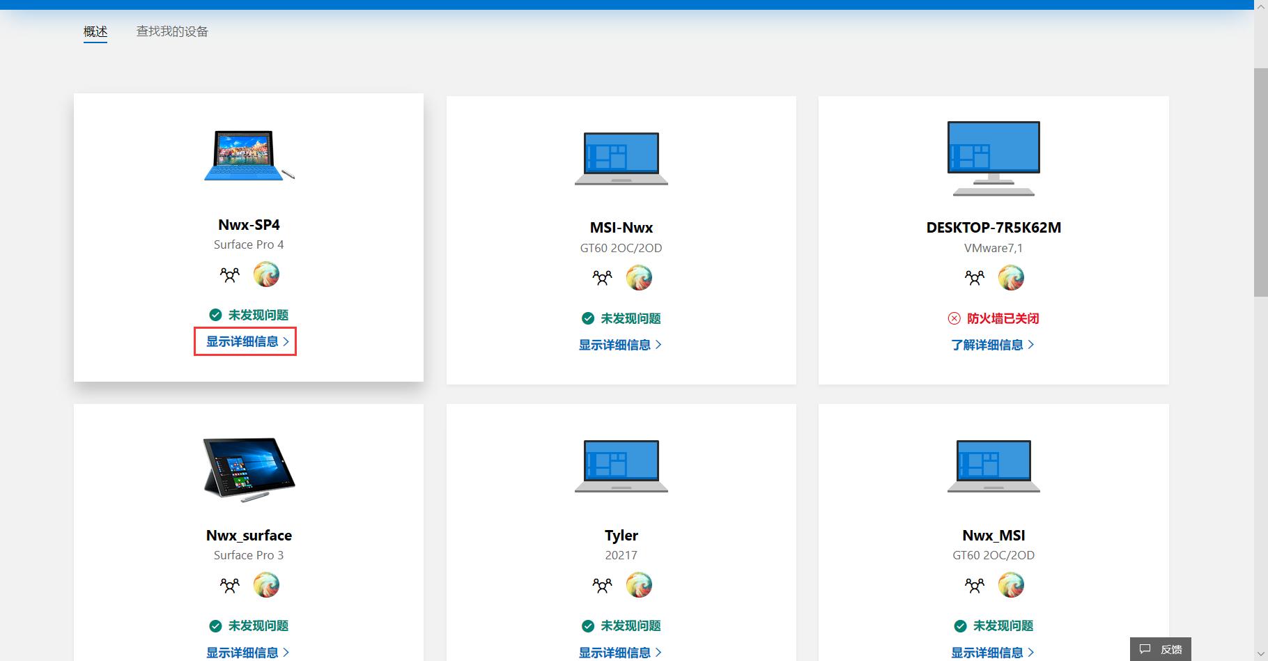 转移win10激活状态到新设备