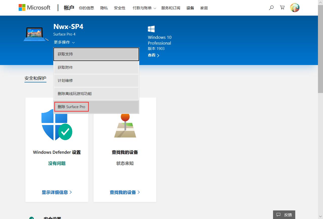 转移win10激活状态到新设备