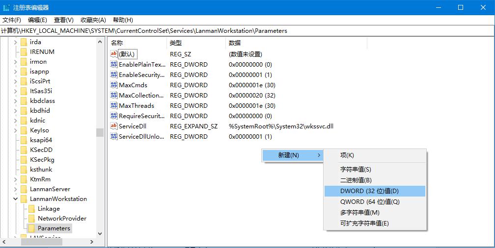 Win10无法访问局域网电脑怎么办