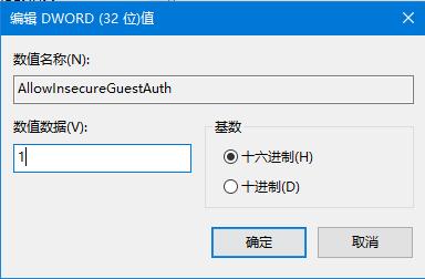 Win10无法访问局域网电脑怎么办