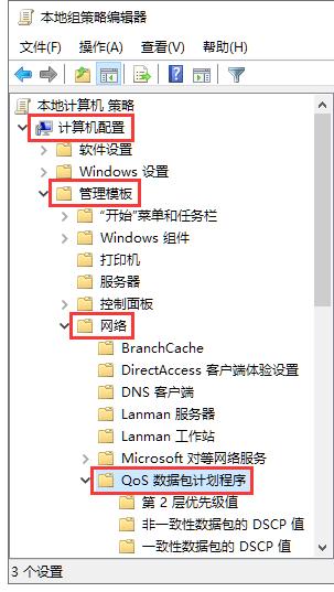 调整系统保留带宽