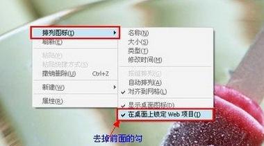 在XP中,如何去掉桌面图标的蓝底?