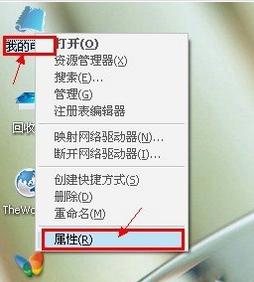 在XP中,如何去掉桌面图标的蓝底?