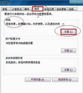 在XP中,如何去掉桌面图标的蓝底?