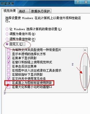 在XP中,如何去掉桌面图标的蓝底?