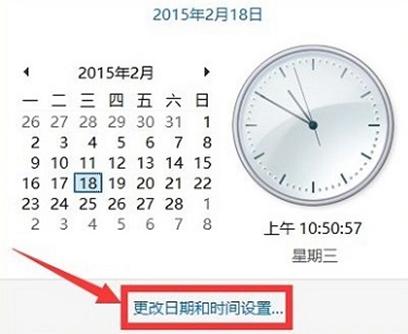 如果电脑系统时间显示不对，那该怎么解决？