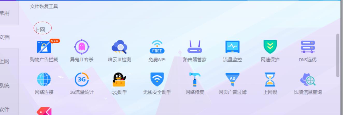 网络安全与安全上网