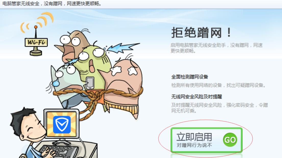 网络安全与安全上网