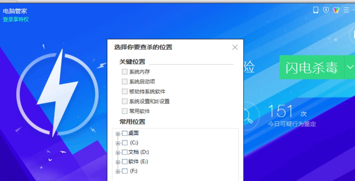 网络安全与安全上网
