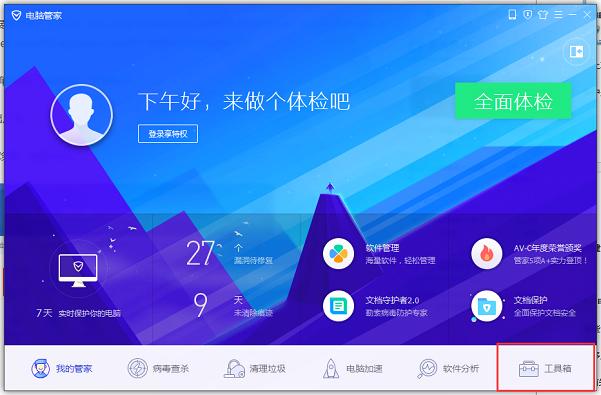 电脑右下角总是弹出广告,如何解决?