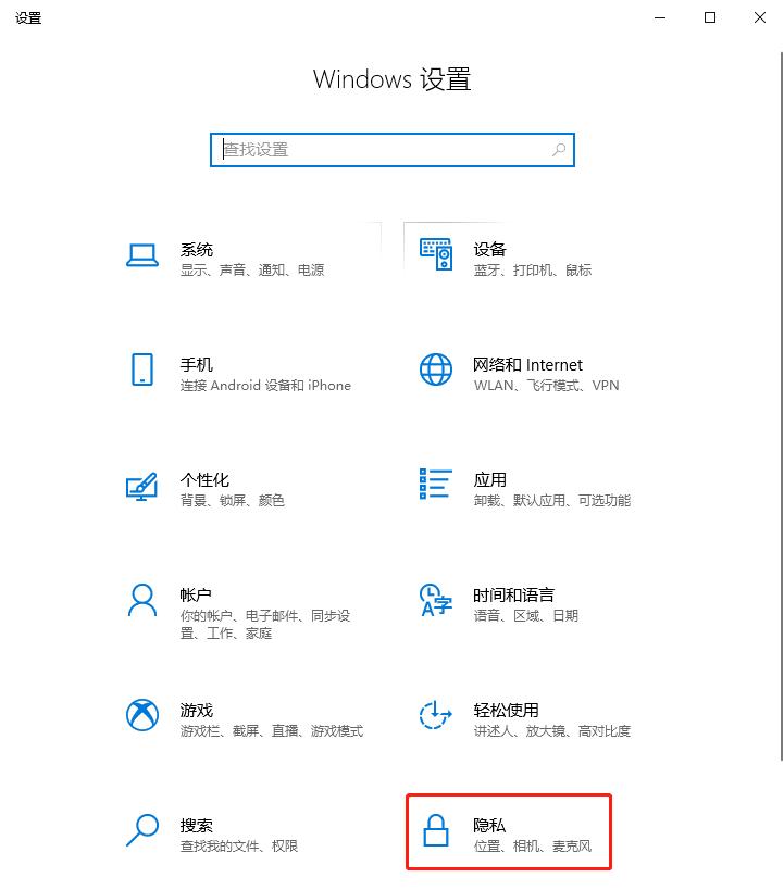 Windows 10如何清除系统使用记录