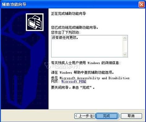 在xp中，为什么系统字体太大或太小？