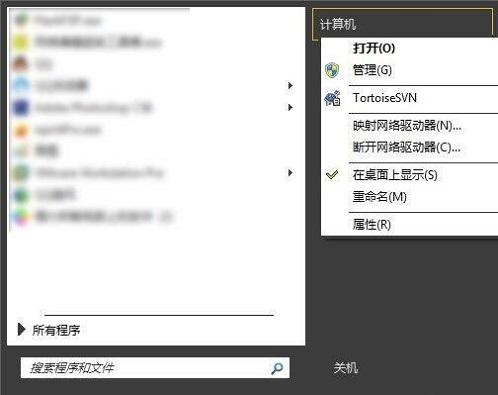 Win7鼠标右击文件没有以管理员身份运行的选项?
