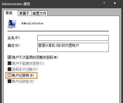 Win7鼠标右击文件没有以管理员身份运行的选项?