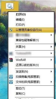 Win7鼠标右击文件没有以管理员身份运行的选项?