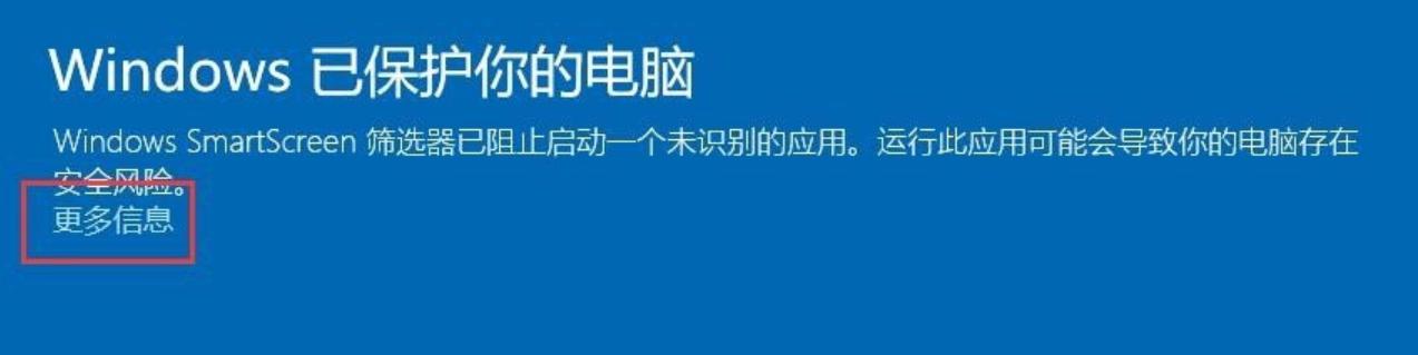 Win10不能安装软件