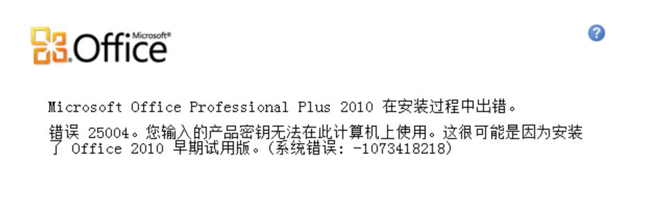 Win10不能安装软件