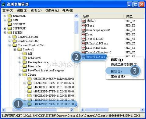 在xp系统中，光驱盘符不显示怎么办？