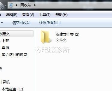 在win7中,为什么清空回收站后还是满状态?