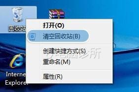 在win7中,为什么清空回收站后还是满状态?