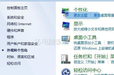 在win7中,为什么清空回收站后还是满状态?