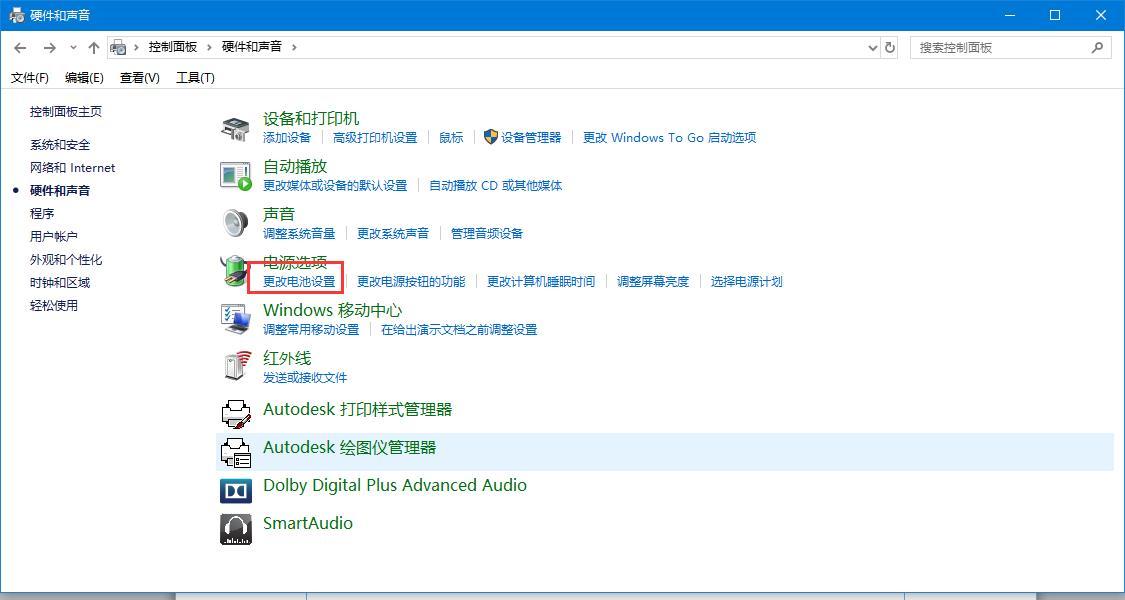 笔记本电脑如何开启高性能或卓越性能模式?