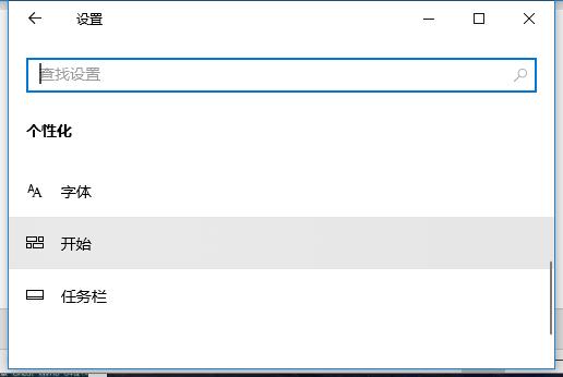 关闭固定在任务栏图标的常用项列表
