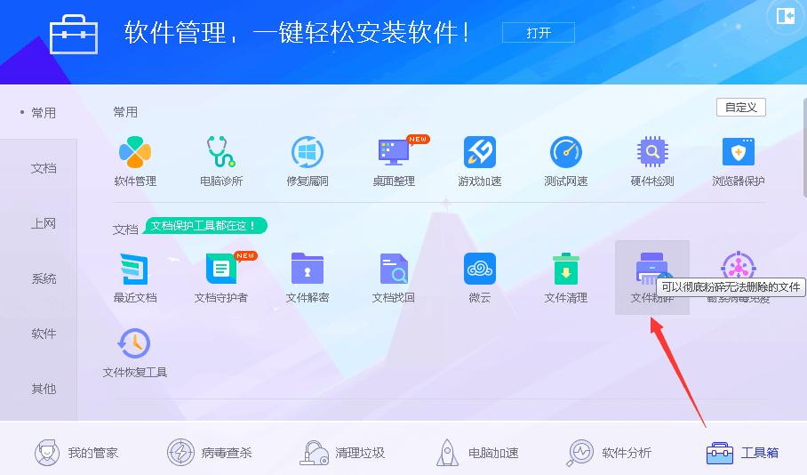 电脑删文件需要管理员权限怎么解决?