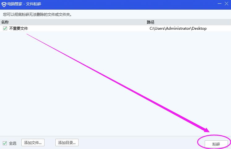 电脑删文件需要管理员权限怎么解决?