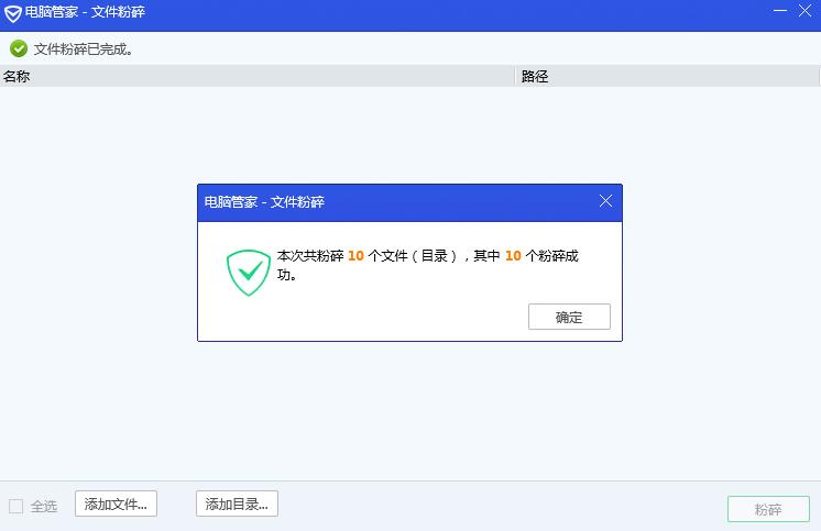 电脑删文件需要管理员权限怎么解决?
