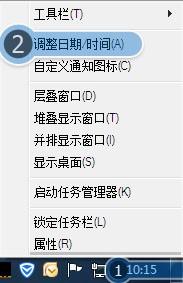 在win7中,打开淘宝提示安全证书过期怎么办?