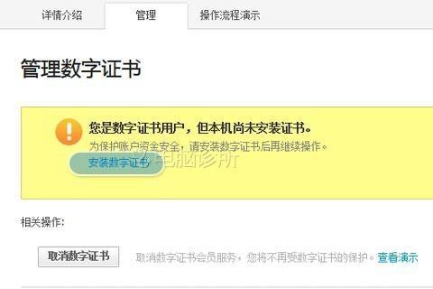 在win7中,打开淘宝提示安全证书过期怎么办?