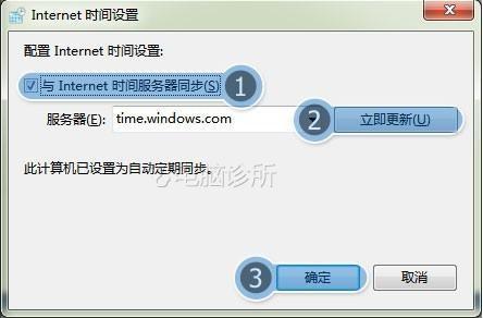 在win7中,打开淘宝提示安全证书过期怎么办?