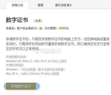 在win7中,打开淘宝提示安全证书过期怎么办?